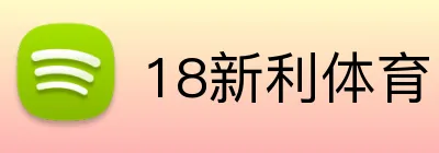 18新利体育 Logo